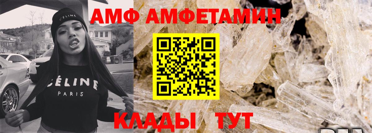 АМФ Розовый Благодарный