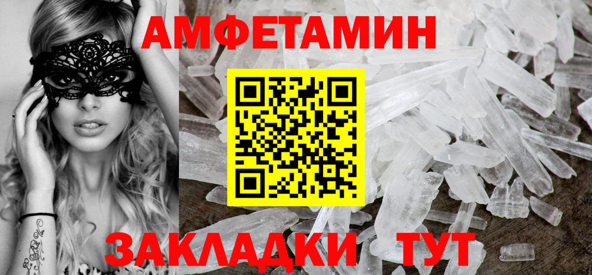 Amphetamine  Вход с VPN  Благодарный  Амфетамин Розовый 