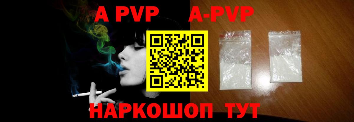 Alpha-PVP кристаллы  Alpha-PVP  Благодарный  Вход с VPN  APVP VHQ 