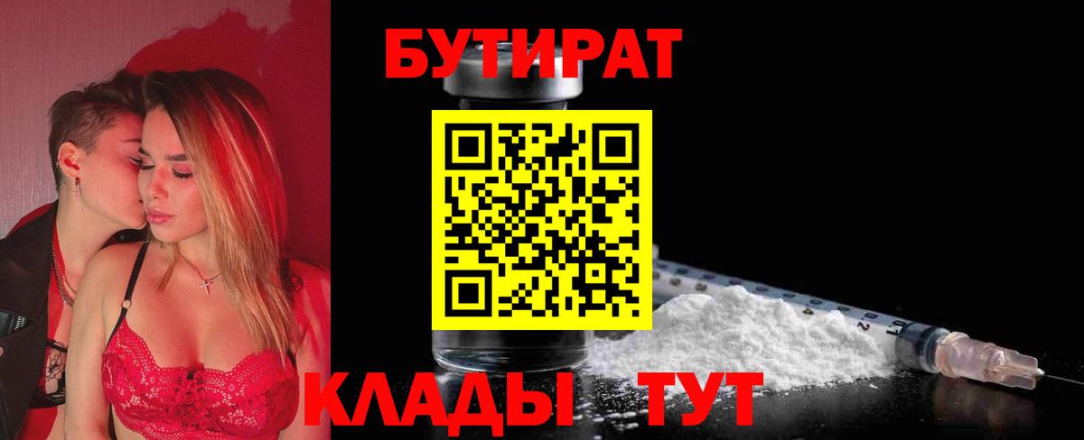 Благодарный  Бутират оксана  Вход с VPN 