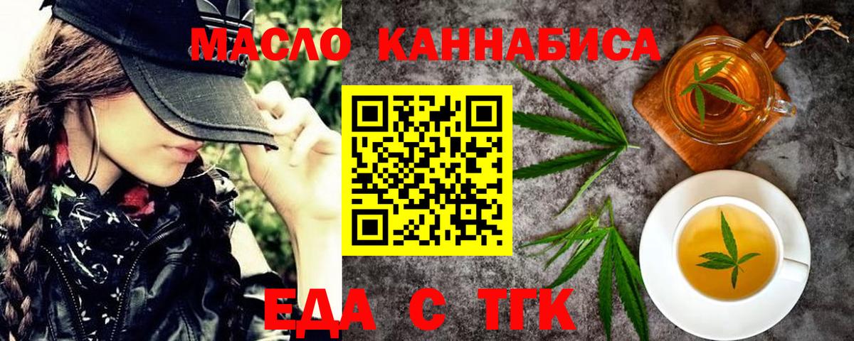 Еда ТГК конопля Благодарный