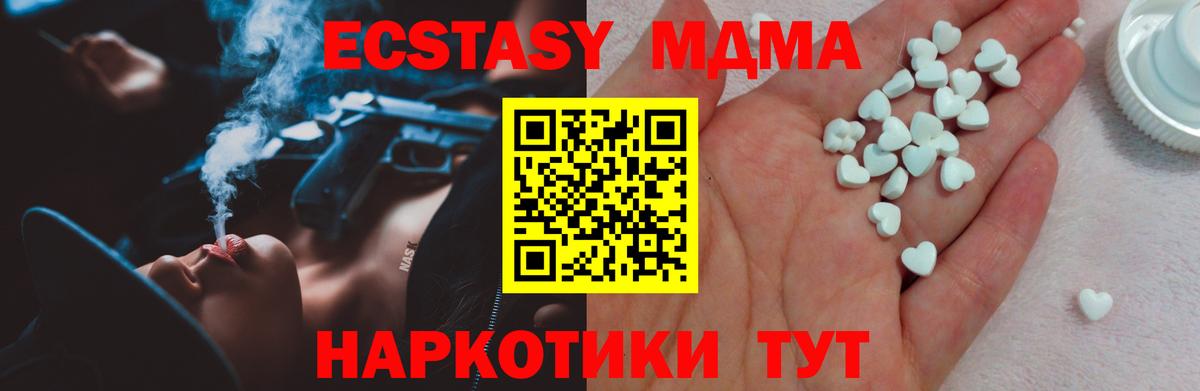 Ecstasy XTC  Ecstasy  Благодарный  Вход с VPN 