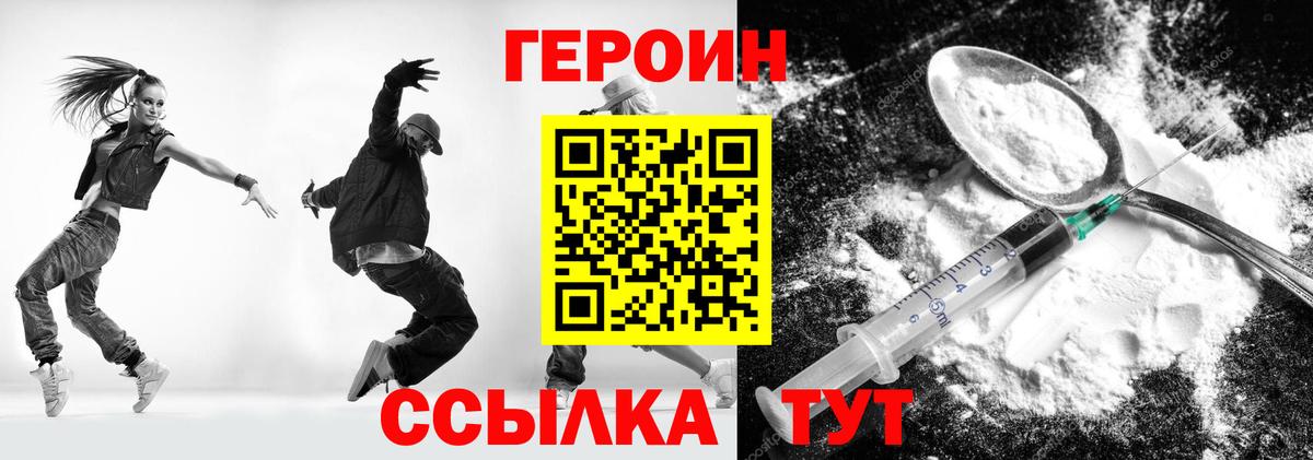 Благодарный  ГЕРОИН хмурый  Вход с VPN 