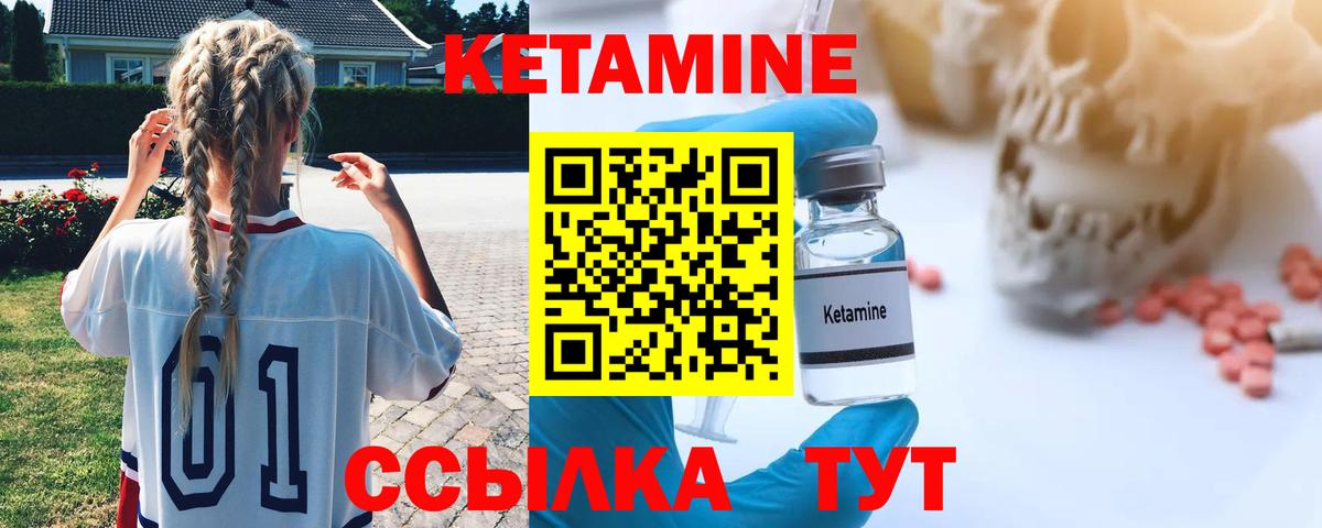 Кетамин ketamine  Вход с VPN  Благодарный 