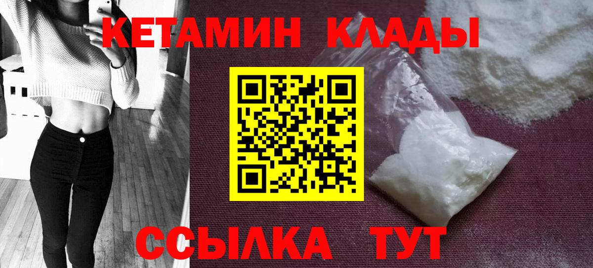 Кетамин ketamine Благодарный
