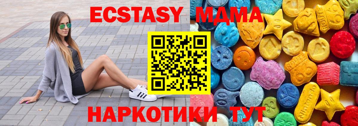 Благодарный  МДМА кристаллы  Вход с VPN 