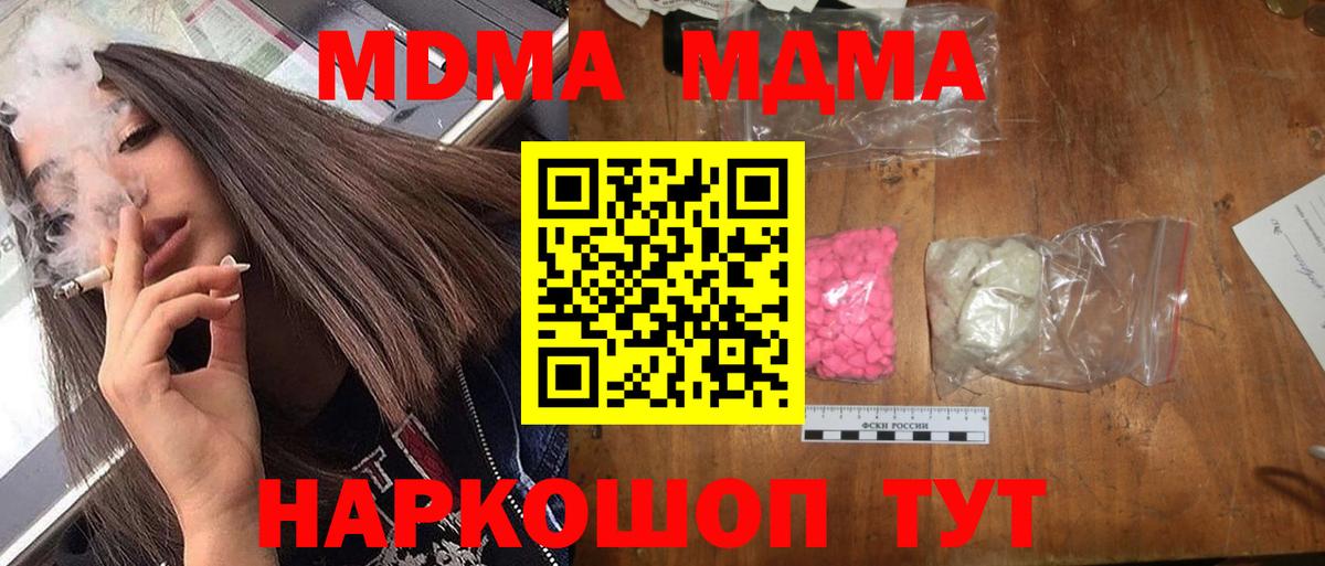 МДМА кристаллы Благодарный