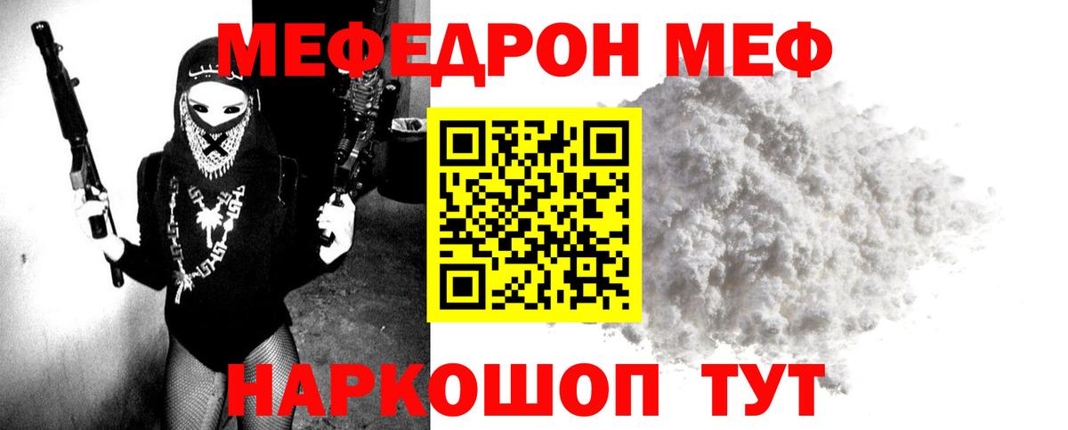 Меф мяу мяу кристаллы Благодарный