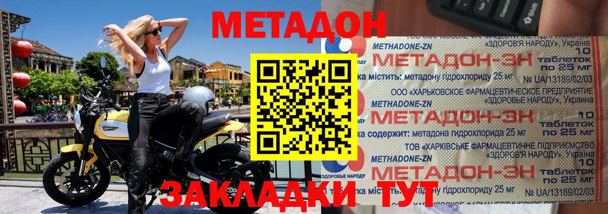 Метадон methadone  Вход с VPN  Благодарный 