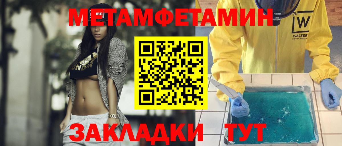 Метамфетамин Декстрометамфетамин 99.9%  Метамфетамин Декстрометамфетамин 99.9%  Вход с VPN  Благодарный 