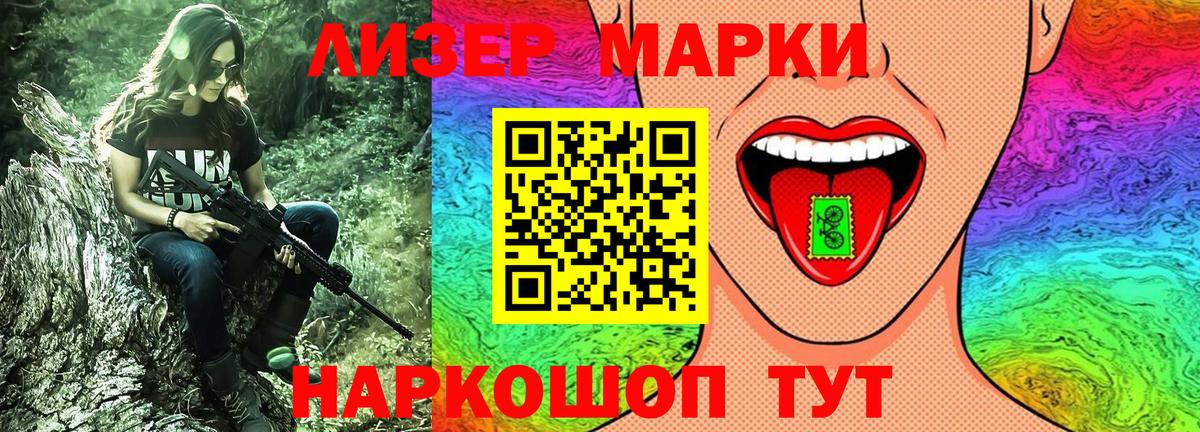 Благодарный  Марки 25I-NBOMe  Вход с VPN  Марки 25I-NBOMe 1,8мг 