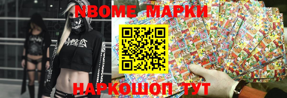 Марки 25I-NBOMe 1500мкг Благодарный